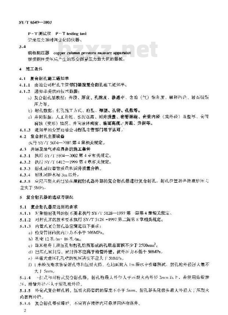 SY/T 6549-2003 复合射孔施工技术规程 SY/T 6549-2003 复合射孔施工技术规程