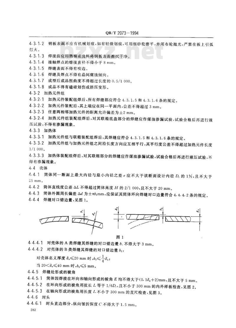 QB/T 2073-1994 ZHZ 型板式降膜蒸发器 QB/T 2073-1994 ZHZ 型板式降膜蒸发器