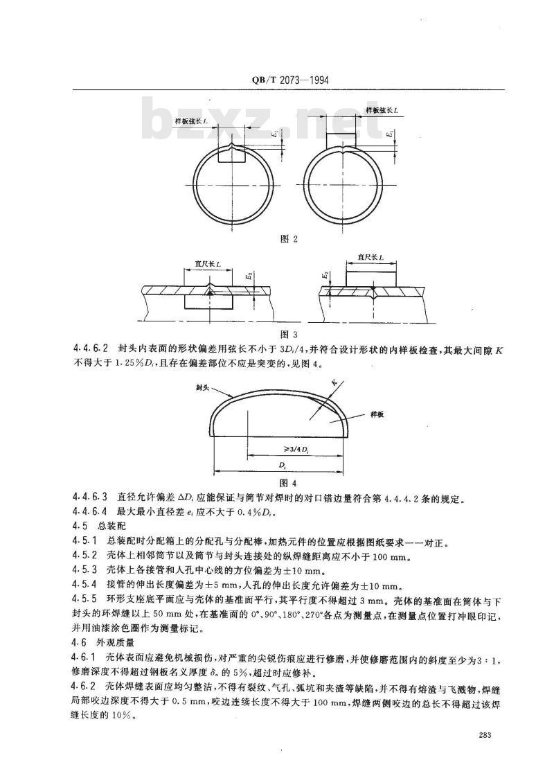 QB/T 2073-1994 ZHZ 型板式降膜蒸发器 QB/T 2073-1994 ZHZ 型板式降膜蒸发器