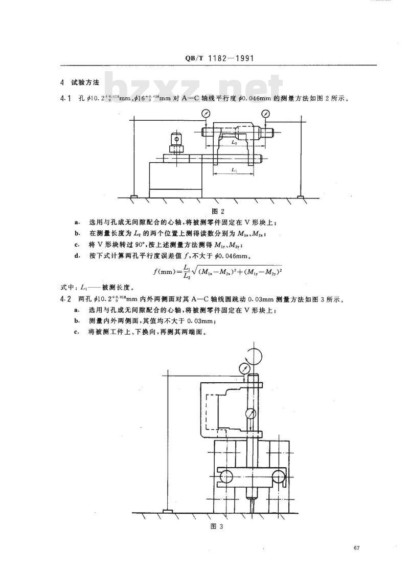 QB/T 1182-1991 GC15型高速平缝纫机送料摆杆座技术条件 QB/T 1182-1991 GC15型高速平缝纫机送料摆杆座技术条件