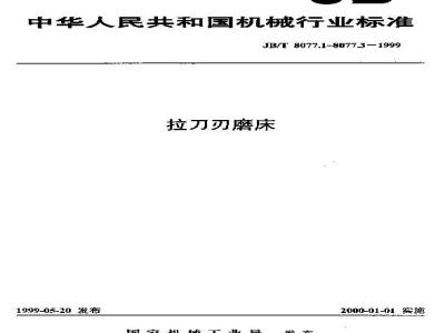 JB/T 8077.2-1999 Broach grinding machine accuracy test