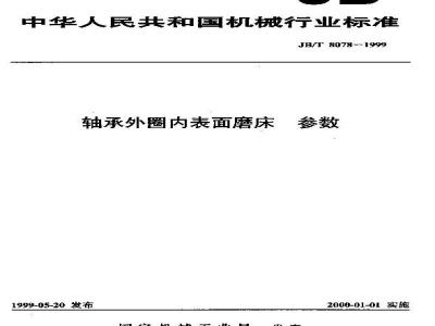 JB/T 8078-1999 Bearing outer ring inner surface grinding machine parameters