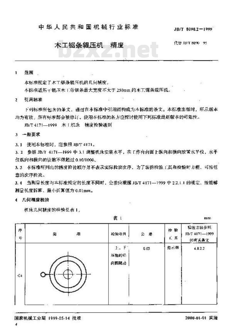JB/T 8090.2-1999 木工锯条辊压机 精度 JB/T 8090.2-1999 木工锯条辊压机 精度
