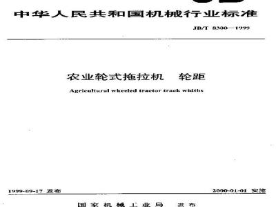 JB/T 8300-1999 Wheelbase of agricultural wheeled tractors