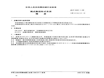 JB/T 8324.1-1996 Simple CNC horizontal lathe accuracy