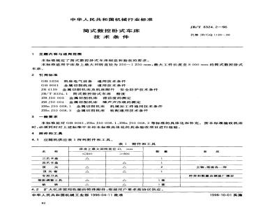 JB/T 8324.2-1996 Technical requirements for simple CNC horizontal lathes