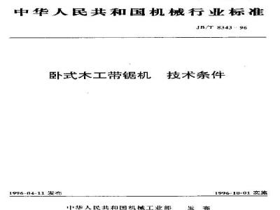 JB/T 8343-1996 Technical requirements for horizontal woodworking band saws