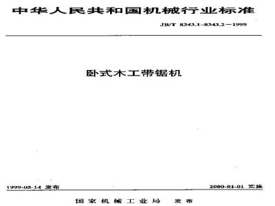 JB/T 8343.1-1999 Parameters of horizontal woodworking band saws
