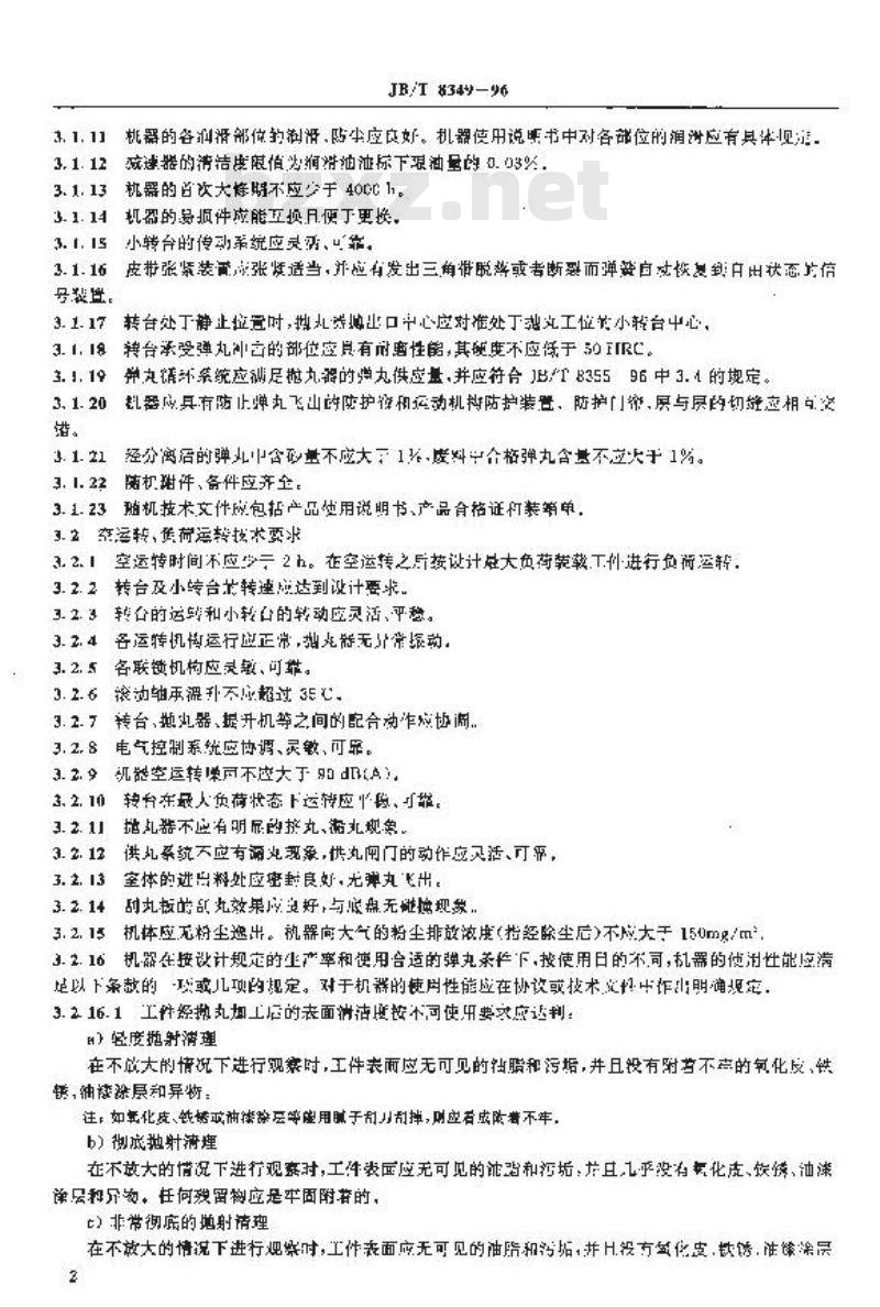 JB/T 8349-1996 转台抛丸清理机 技术条件 JB/T 8349-1996 转台抛丸清理机 技术条件