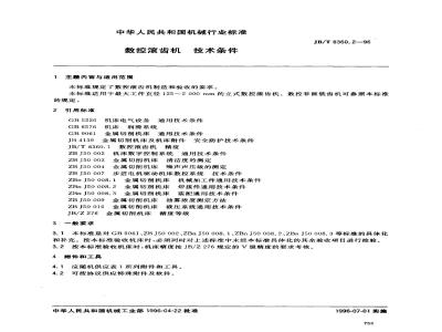 JB/T 8360.2-1996 Technical requirements for CNC gear hobbing machines