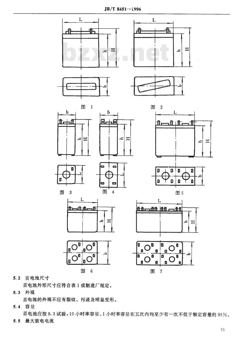 JB/T 8451-1996 固定型阀控密封式铅酸蓄电池 JB/T 8451-1996 固定型阀控密封式铅酸蓄电池