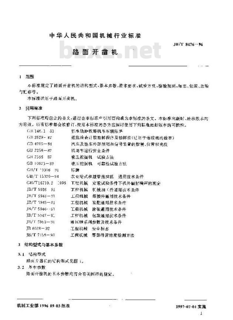 JB/T 8476-1996 路面开凿机 JB/T 8476-1996 路面开凿机