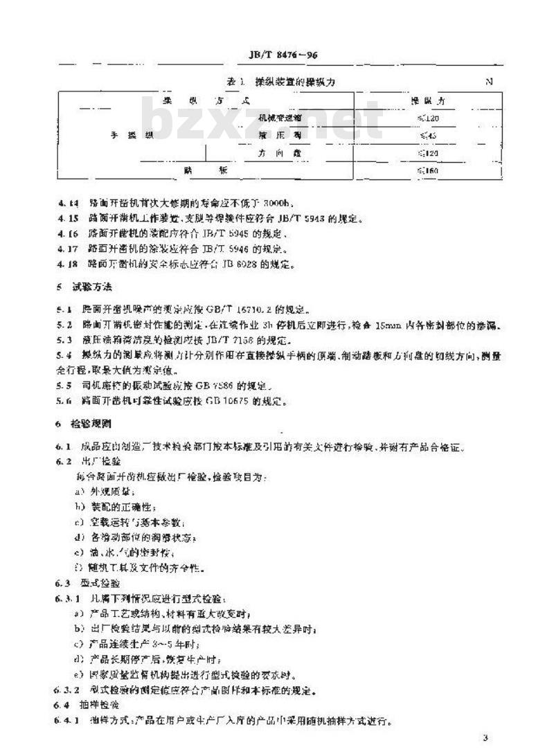 JB/T 8476-1996 路面开凿机 JB/T 8476-1996 路面开凿机