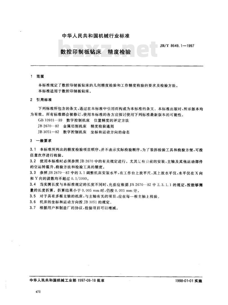 JB/T 8649.1-1997 数控印制板钻床 精度检验 JB/T 8649.1-1997 数控印制板钻床 精度检验