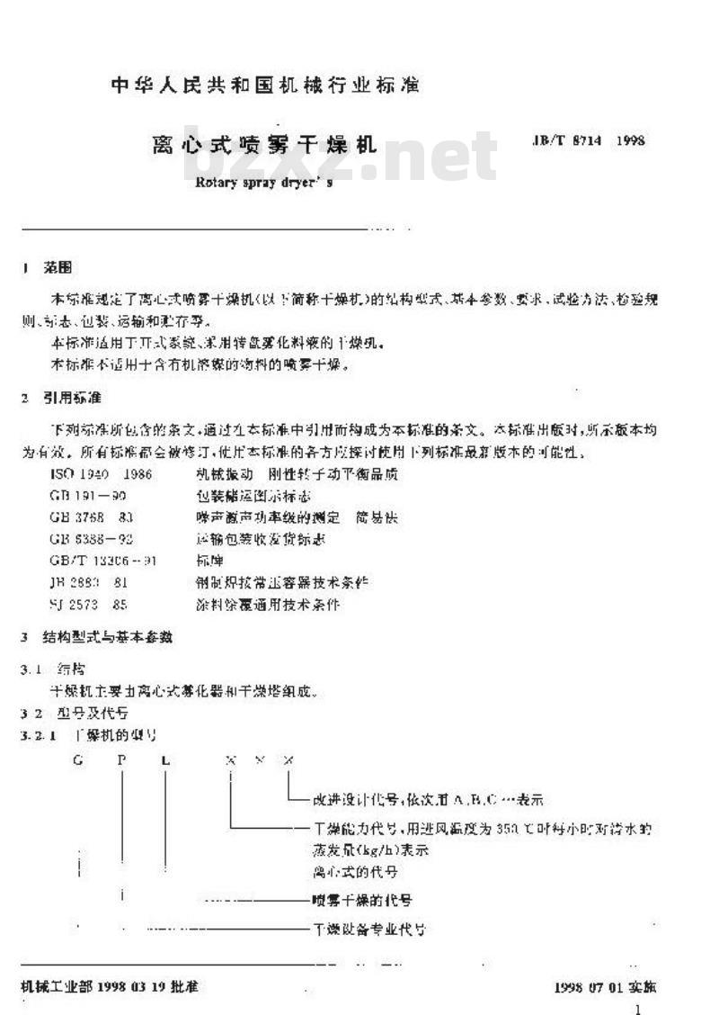 JB/T 8714-1998 离心式喷雾干燥机