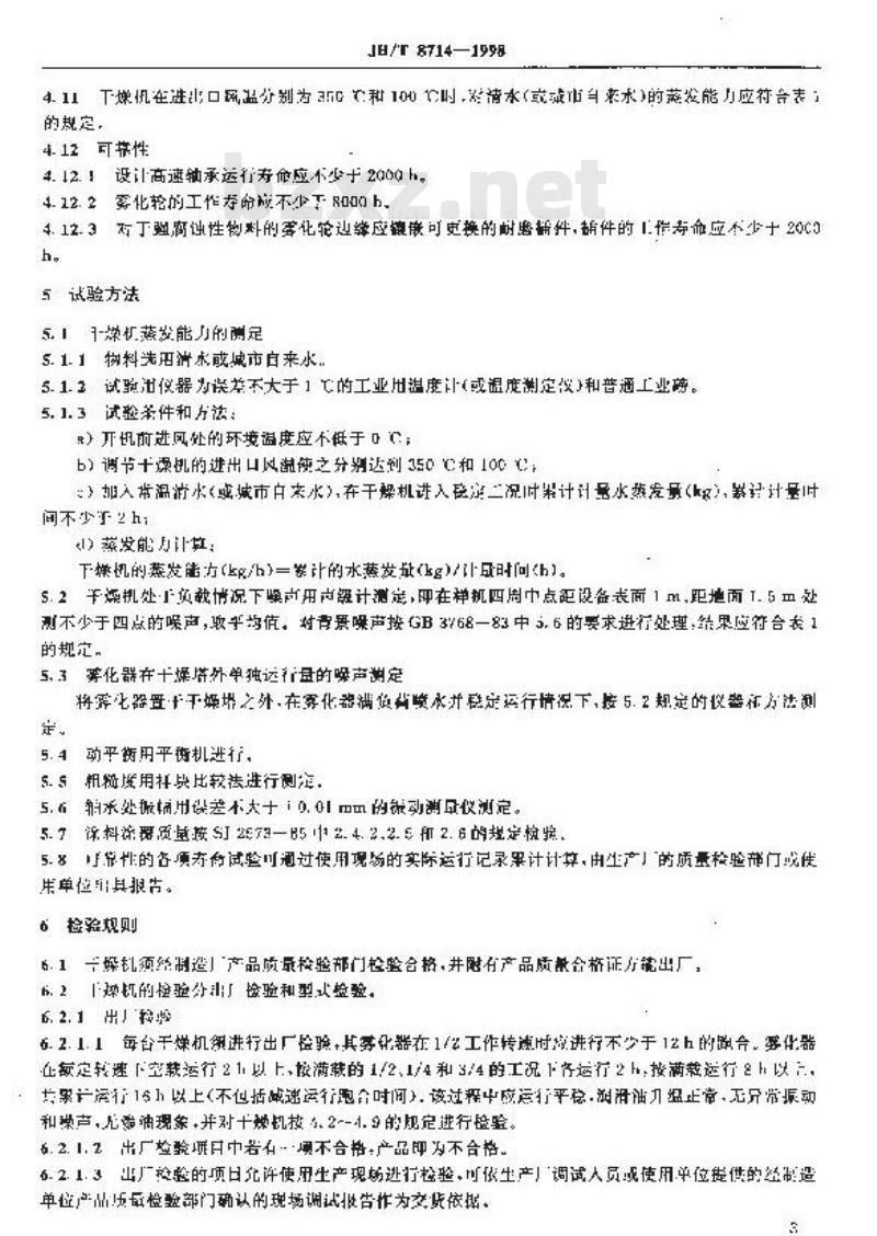 JB/T 8714-1998 离心式喷雾干燥机