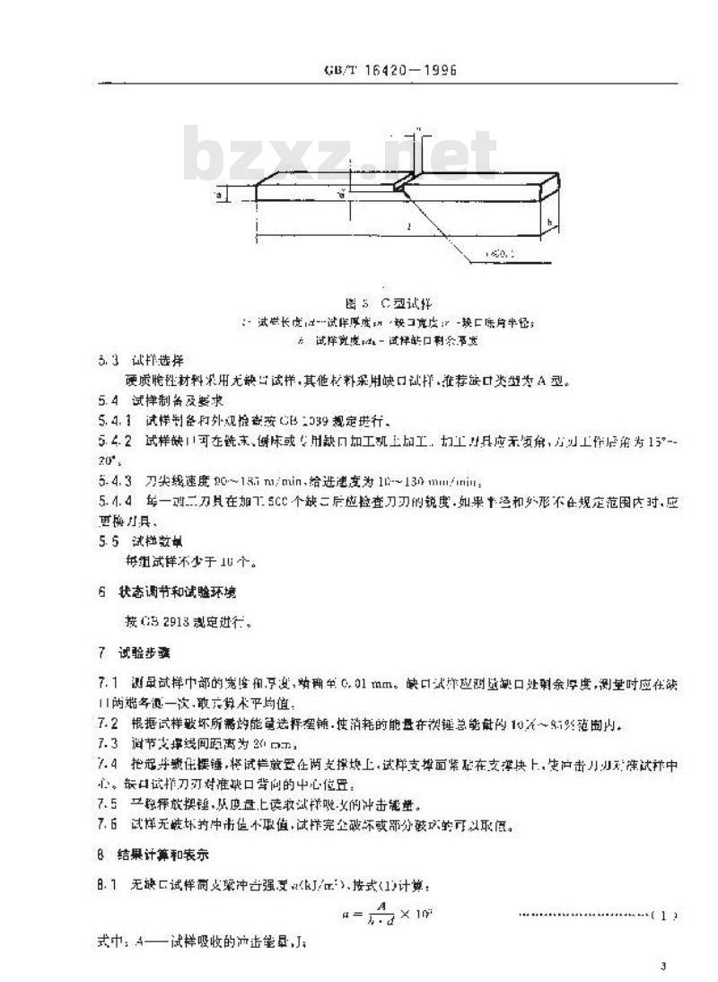 GB/T 16420-1996 塑料冲击性能小试样试验方法 GB/T 16420-1996 塑料冲击性能小试样试验方法