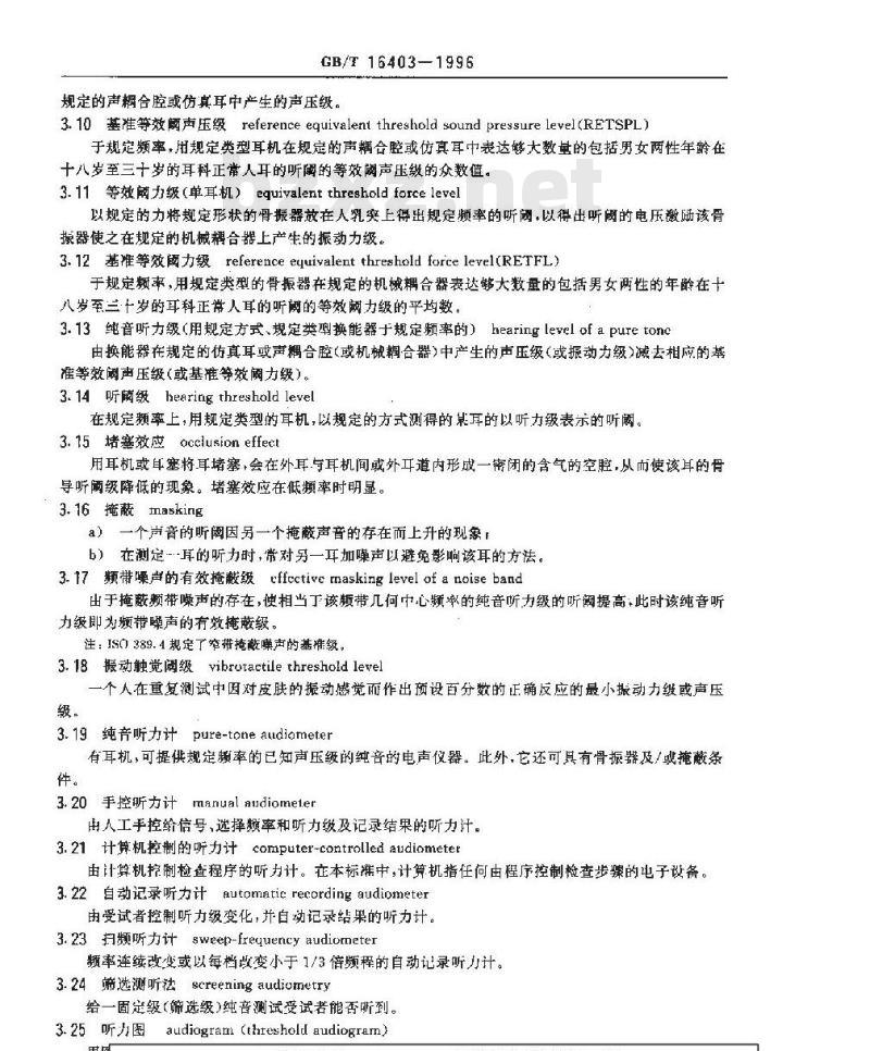 GB/T 16403-1996 声学 测听方法 纯音气导和骨导听阈基本测听法 GB/T 16403-1996 声学 测听方法 纯音气导和骨导听阈基本测听法