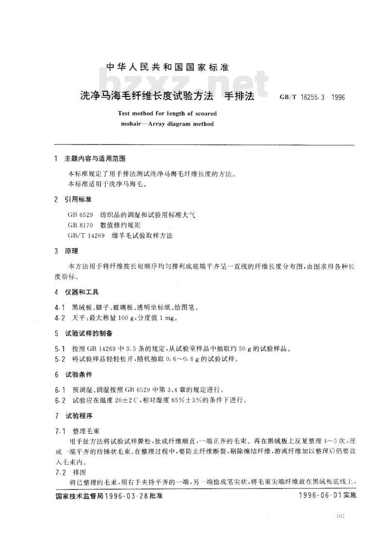 GB/T 16255.3-1996 洗净马海毛纤维长度试验方法 手排法