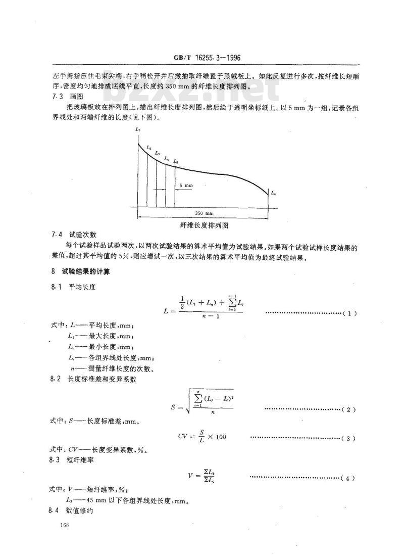 GB/T 16255.3-1996 洗净马海毛纤维长度试验方法 手排法