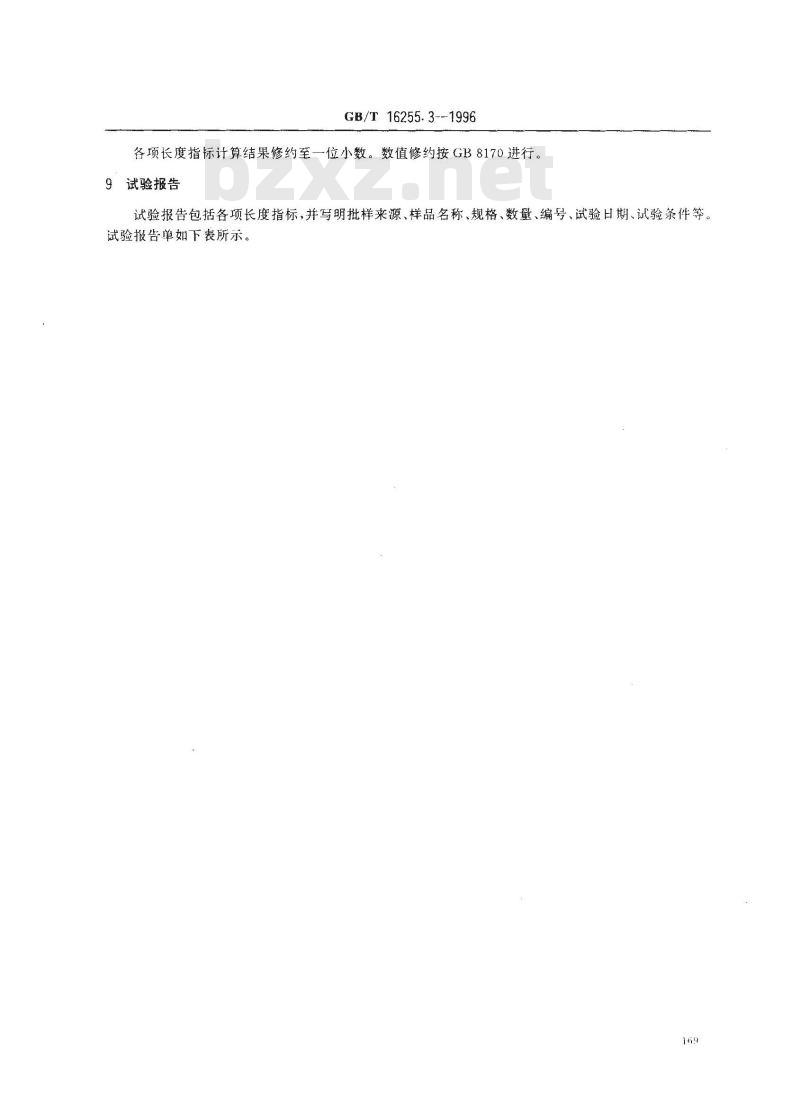 GB/T 16255.3-1996 洗净马海毛纤维长度试验方法 手排法
