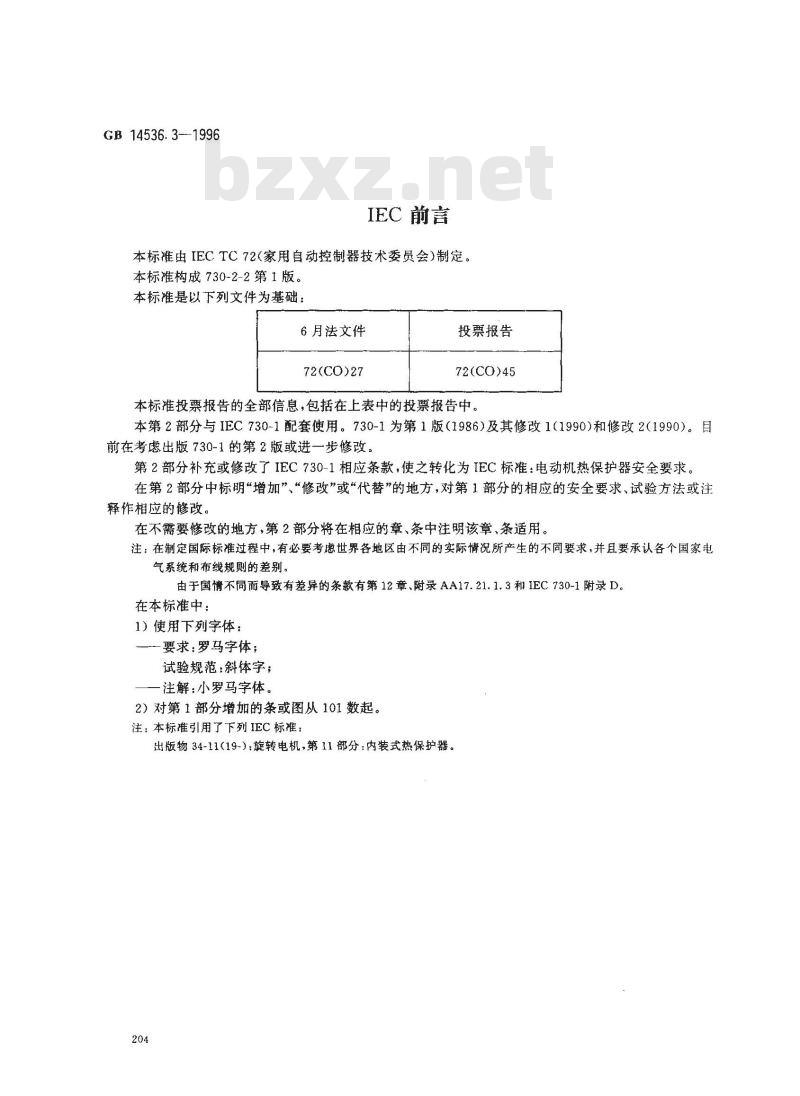 GB 14536.3-1996 家用和类似用途电自动控制器 电动机热保护器的特殊要求 GB 14536.3-1996 家用和类似用途电自动控制器 电动机热保护器的特殊要求