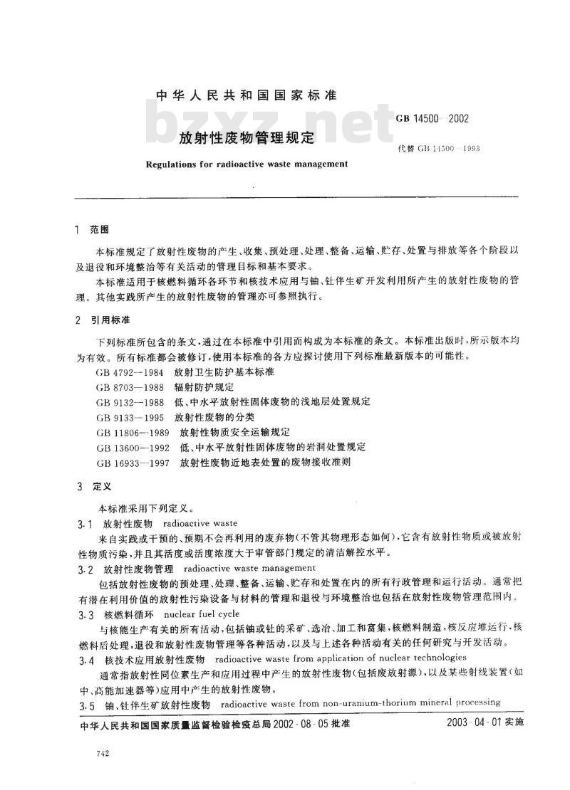 GB 14500-2002 放射性废物管理规定 GB 14500-2002 放射性废物管理规定