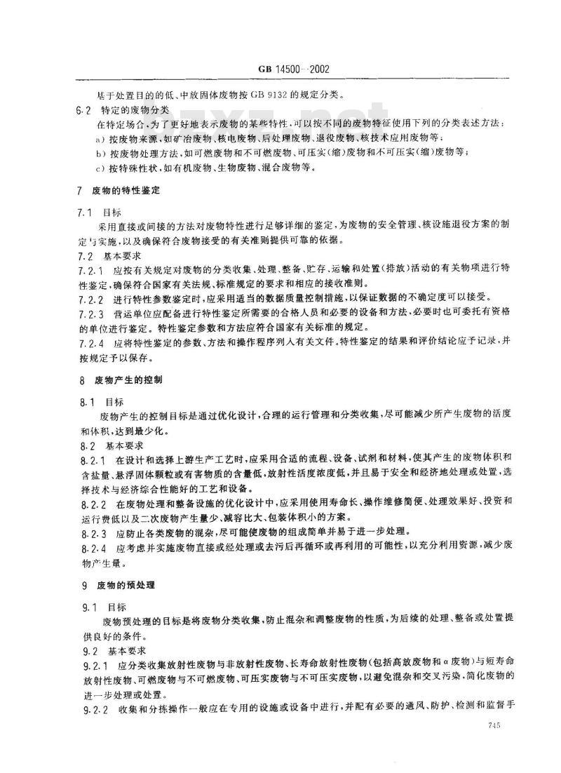 GB 14500-2002 放射性废物管理规定 GB 14500-2002 放射性废物管理规定