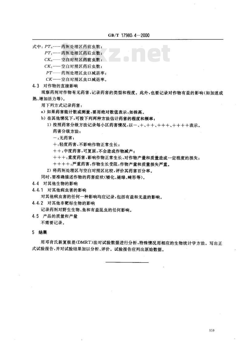 GB/T 17980.4-2000 农药 田间药效试验准则(一)杀虫剂防治水稻飞虱 GB/T 17980.4-2000 农药 田间药效试验准则(一)杀虫剂防治水稻飞虱