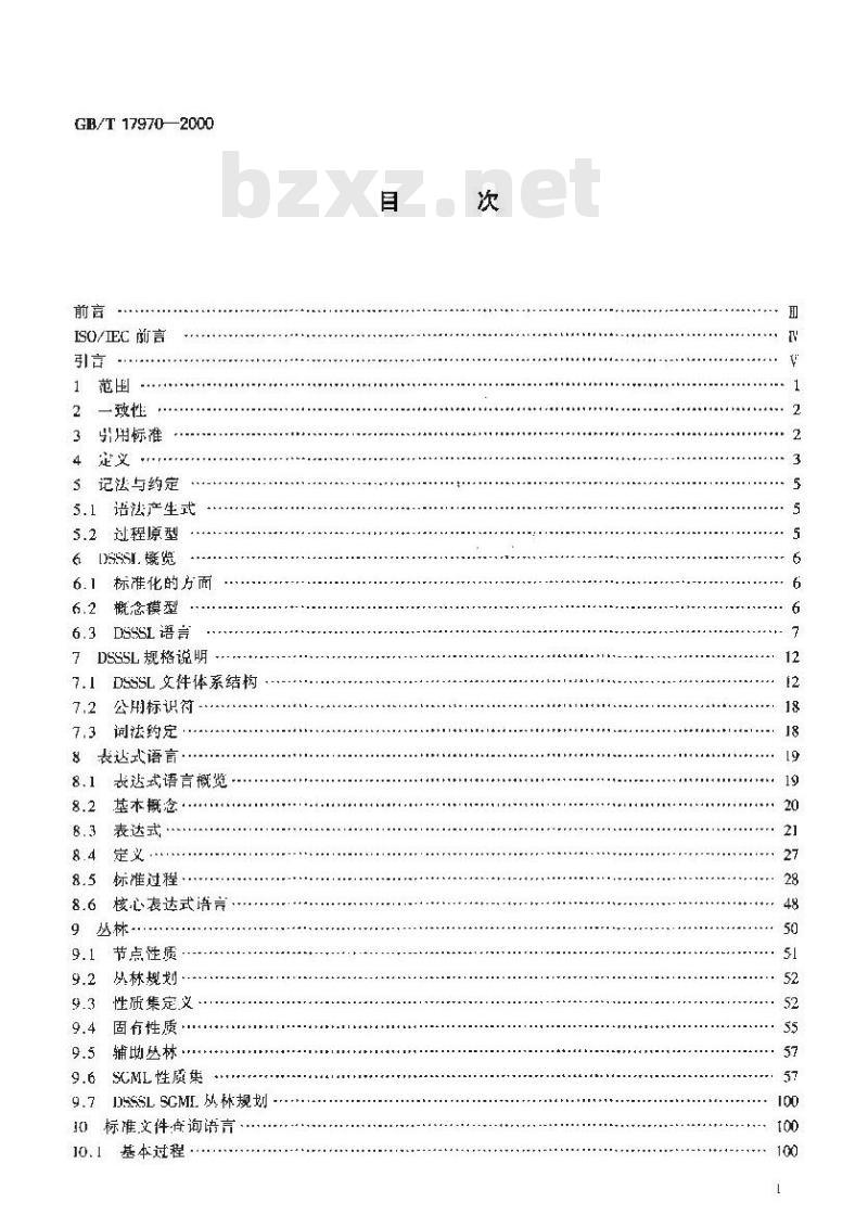 GB/T 17970-2000 信息技术 处理语言 文件式样的语义及规格说明语言(DSSSL) GB/T 17970-2000 信息技术 处理语言 文件式样的语义及规格说明语言(DSSSL)