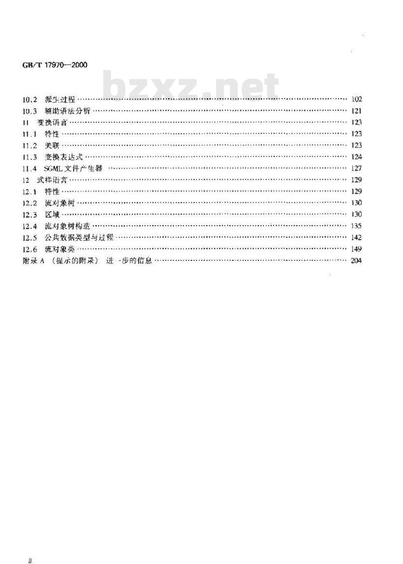 GB/T 17970-2000 信息技术 处理语言 文件式样的语义及规格说明语言(DSSSL) GB/T 17970-2000 信息技术 处理语言 文件式样的语义及规格说明语言(DSSSL)