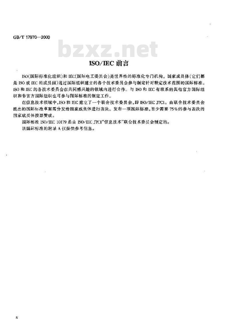 GB/T 17970-2000 信息技术 处理语言 文件式样的语义及规格说明语言(DSSSL) GB/T 17970-2000 信息技术 处理语言 文件式样的语义及规格说明语言(DSSSL)