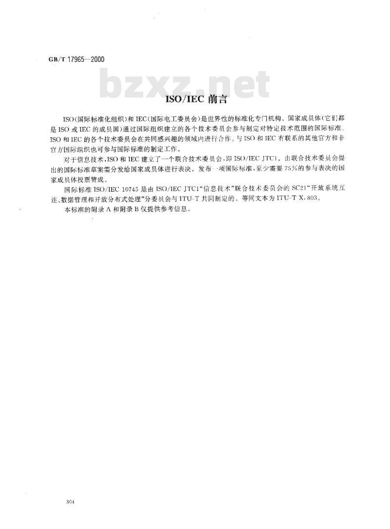 GB/T 17965-2000 信息技术 开放系统互连 高层安全模型