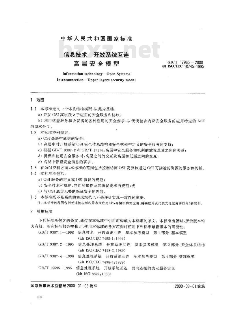 GB/T 17965-2000 信息技术 开放系统互连 高层安全模型