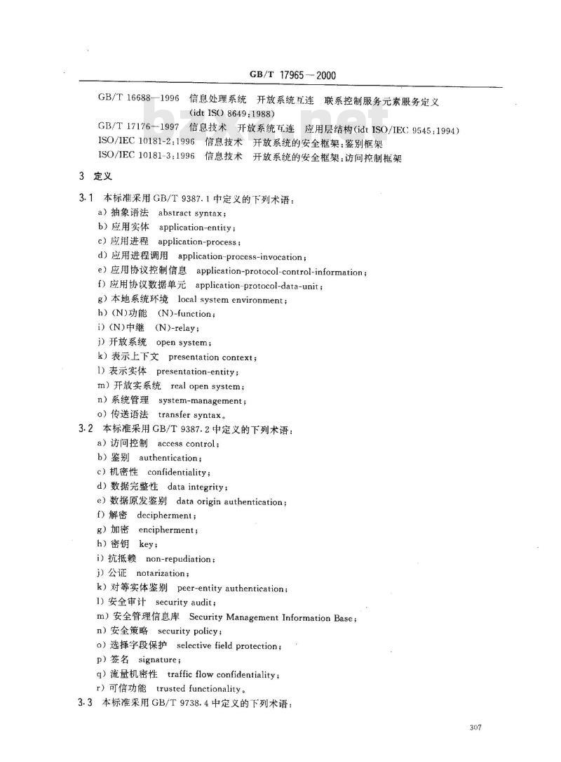 GB/T 17965-2000 信息技术 开放系统互连 高层安全模型