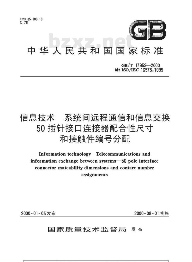 GB/T 17959-2000 信息技术 系统间远程通信和信息交换50插针接口连接器配合性尺寸和接触件编号分配 GB/T 17959-2000 信息技术 系统间远程通信和信息交换50插针接口连接器配合性尺寸和接触件编号分配