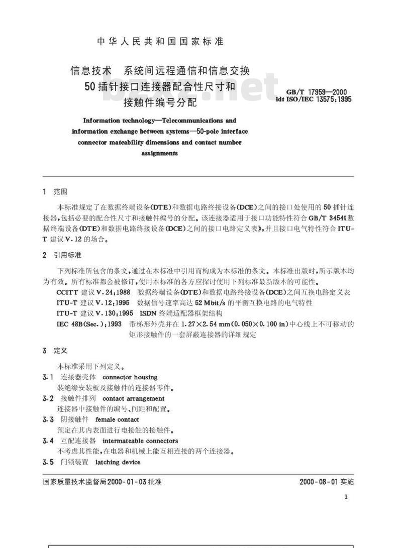 GB/T 17959-2000 信息技术 系统间远程通信和信息交换50插针接口连接器配合性尺寸和接触件编号分配 GB/T 17959-2000 信息技术 系统间远程通信和信息交换50插针接口连接器配合性尺寸和接触件编号分配
