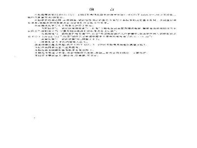 GB/T 17899-1999 不锈钢点蚀电位测量方法