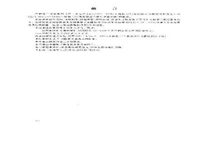 GB/T 17898-1999 不锈钢在沸腾氯化镁溶液中应力腐蚀试验方法