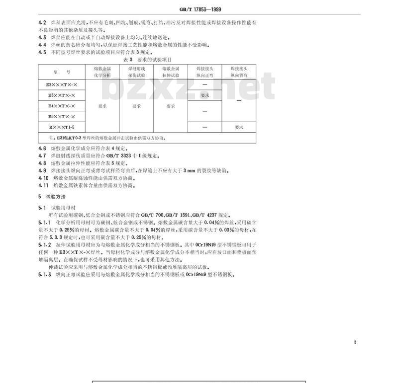 GB/T 17853-1999 不锈钢药芯焊丝 GB/T 17853-1999 不锈钢药芯焊丝