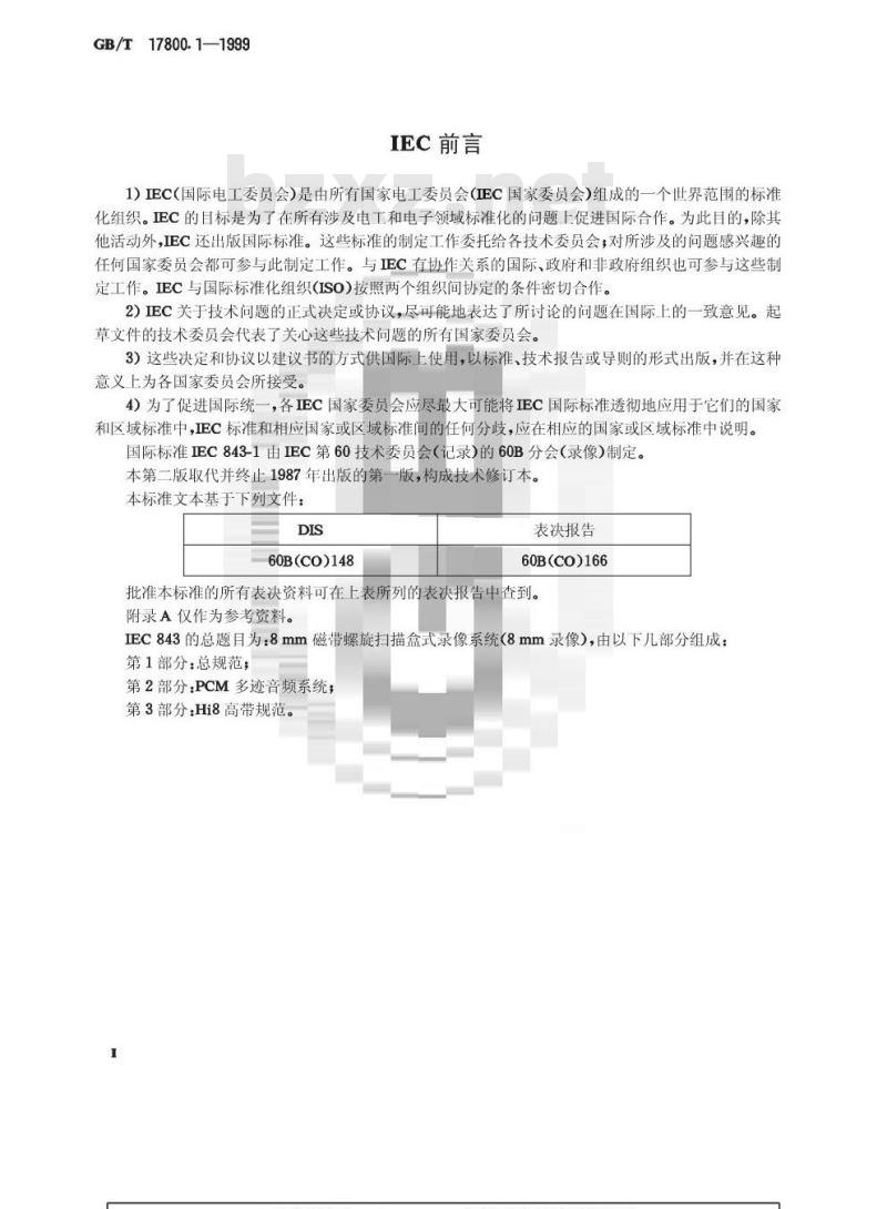 GB/T 17800.1-1999 8mm磁带螺旋扫描盒式录像系统(8mm录像) 第1部分:总规范 GB/T 17800.1-1999 8mm磁带螺旋扫描盒式录像系统(8mm录像) 第1部分:总规范