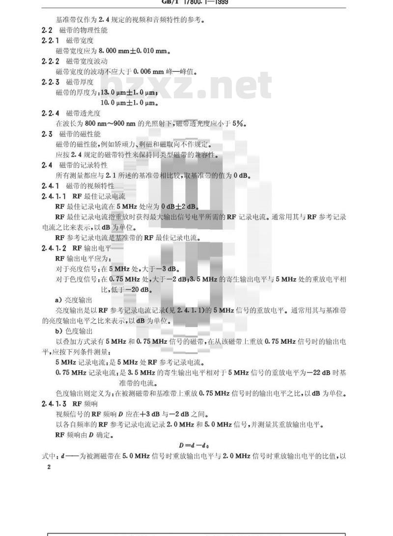 GB/T 17800.1-1999 8mm磁带螺旋扫描盒式录像系统(8mm录像) 第1部分:总规范 GB/T 17800.1-1999 8mm磁带螺旋扫描盒式录像系统(8mm录像) 第1部分:总规范