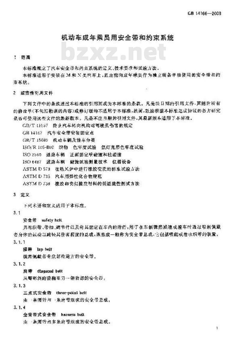 GB 14166-2003 机动车成年乘员用安全带和约束系统 GB 14166-2003 机动车成年乘员用安全带和约束系统