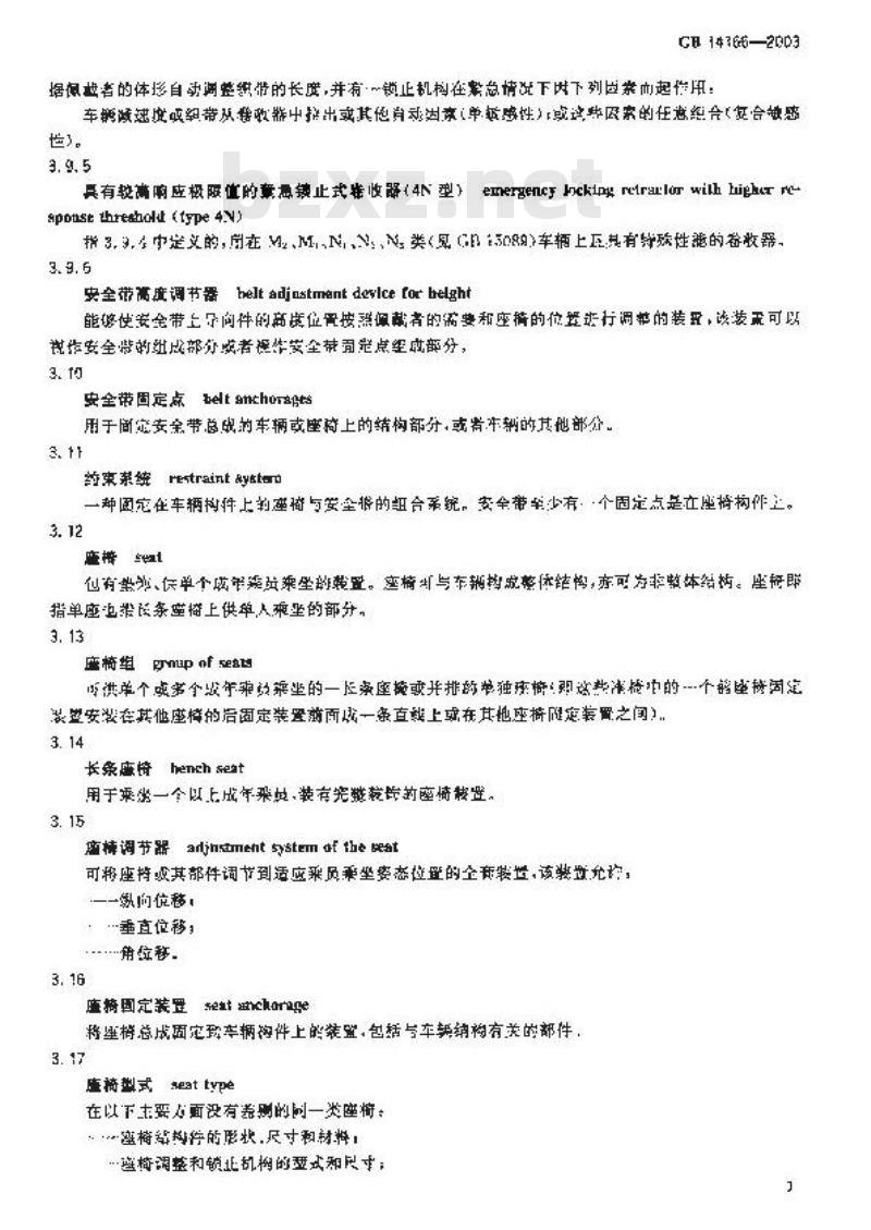 GB 14166-2003 机动车成年乘员用安全带和约束系统 GB 14166-2003 机动车成年乘员用安全带和约束系统