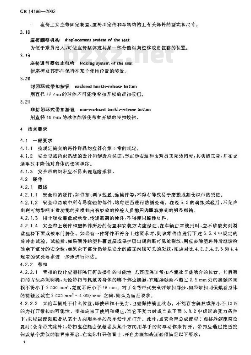 GB 14166-2003 机动车成年乘员用安全带和约束系统 GB 14166-2003 机动车成年乘员用安全带和约束系统