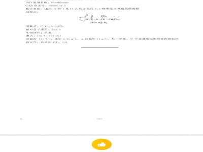 NB/T 47015-2011压力容器焊接规程