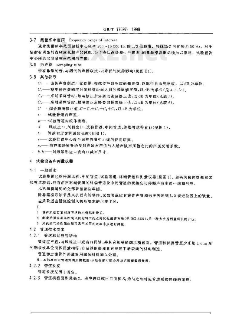 GB/T 17697-1999 声学 风机辐射入管道的声功率测定 管道法 GB/T 17697-1999 声学 风机辐射入管道的声功率测定 管道法