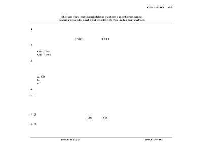 GB 14103-1993 卤代烷灭火系统选择阀性能要求和试验方法
