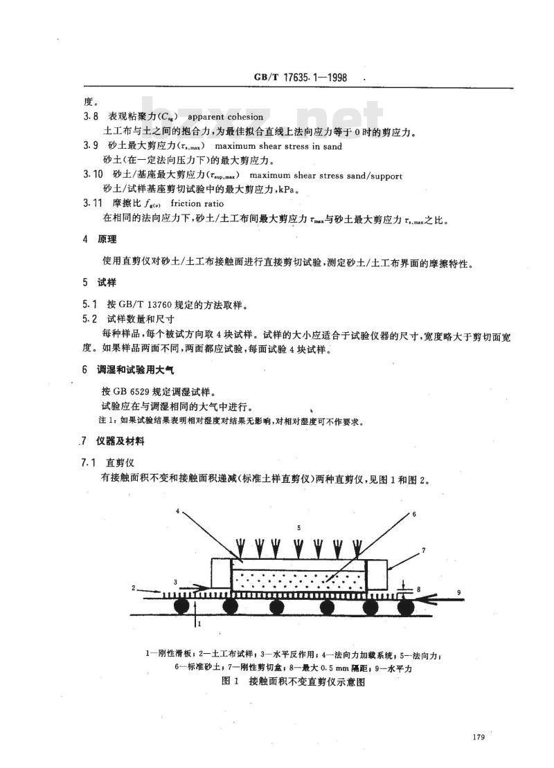 GB/T 17635.1-1998 土工布及其有关产品 摩擦特性的测定 第1部分:直接剪切试验 GB/T 17635.1-1998 土工布及其有关产品 摩擦特性的测定 第1部分:直接剪切试验