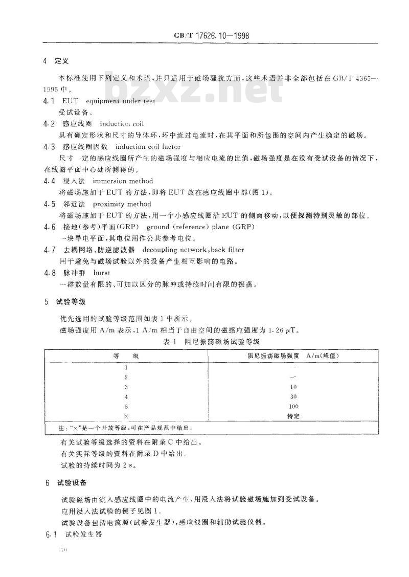 GB/T 17626.10-1998 电磁兼容 试验和测量技术 阻尼振荡磁场抗扰度试验 GB/T 17626.10-1998 电磁兼容 试验和测量技术 阻尼振荡磁场抗扰度试验